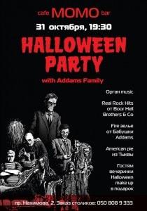 «Helloween party whith Addams Family» в cafe MOMO bar 31 октября 2013