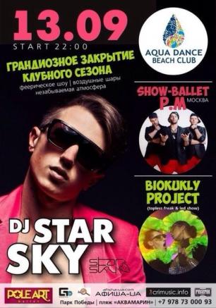 Закрытие летнего сезона в Aqua Dance Club 13 сентября 2014