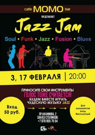 Вечеринка «Jazz Jam» в Café bar МОМО ​