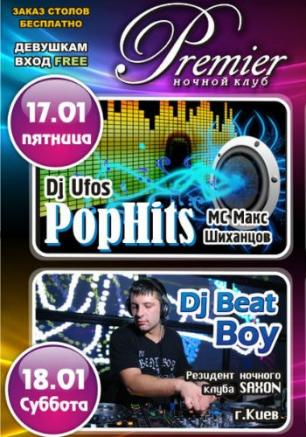 Dj Beat Boy в ночном клубе «Премьер» 18 января 2014