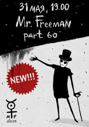 Mr. Freeman — мировая премьера