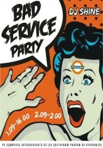 Bad Service party в арт-баре Propaganda