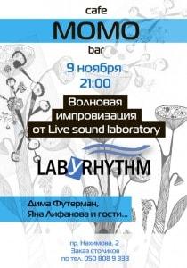 Группа «Labyrhythm» в Café bar МOМO 9 ноября 2013
