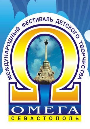 XII Межрегиональный фестиваль детского творчества «Омега»