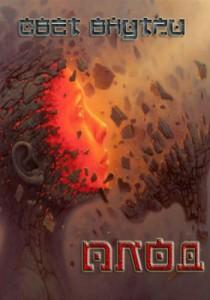 Дебютный концерт группы «Плод»