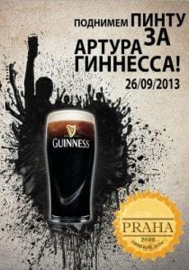 День Святого Артура в Пивном Доме Praha Nova