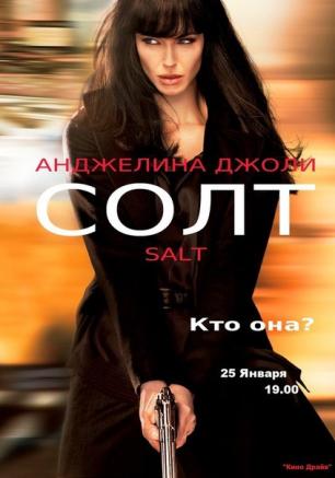 Кино в автокинотеатре «Кино-Драйв» 23-25 января 2014