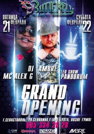 Грандиозное открытие Night Club Butterfly 21-22 февраля 2014 