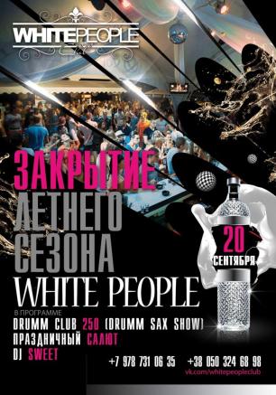 Вечеринка «Закрытие летнего сезона» в ночном клубе White People 20 сентября 2014