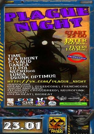 Вечеринка «Plague night» в арт-баре Propaganda 