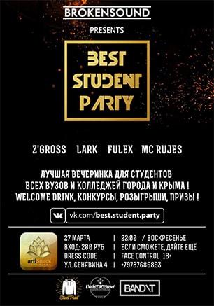 Вечеринка «Best student party» 