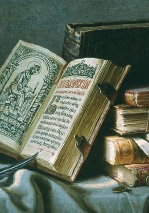 Выставка редкой книги