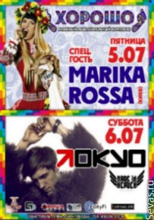 MARIKA ROSSA в ПРК 