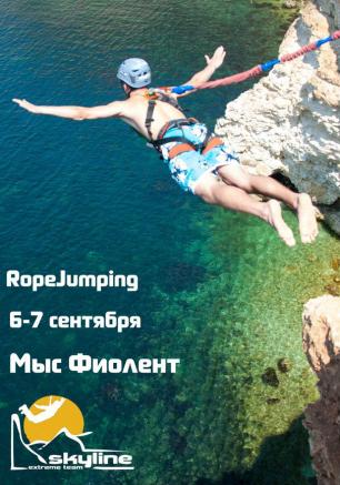 SkyLine: прыжки с верёвкой на Фиоленте 6-7 сентября 2014