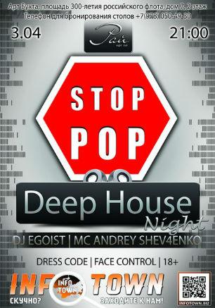 Вечеринка «Deep House night» в ночном клубе «Рай»