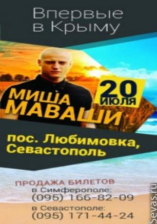 Миша Маваши. Впервые в Крыму