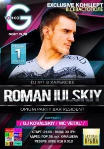 Вечеринка с DJ Roman Iulskiy в ночном клубе Точка G – 1 ноября 2013