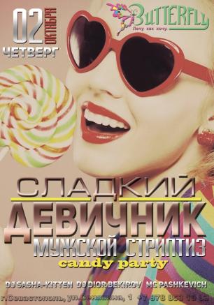 Candy Party в ночном клубе Butterfly 2 октября 2014