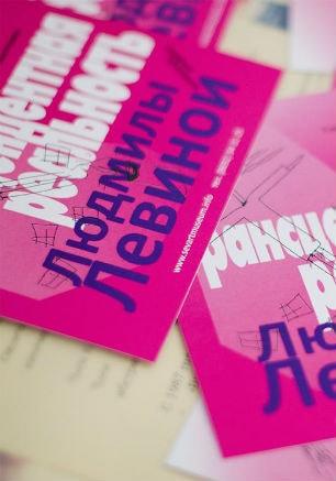 Выставка художницы Л. Левиной «Трансцендентная реальность» в музее Крошицкого