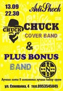 Chuck и Plus Bonus Band в арт-клубе Artishock 13 сентября 2013