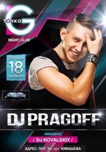 Dj Pragoff в ночном клубе «Точка G»