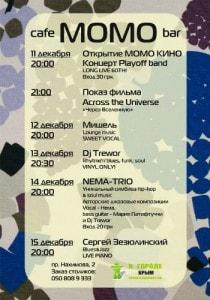 Nema-Trio в Café bar МоМо 14 декабря 2013