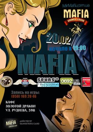 MAFIA CRIMEA LEAGUE — «Криминальные таланты» - 20 февраля 2014