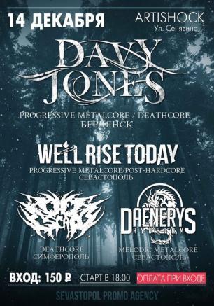 Рок-концерт в арт-клубе «Артишок» 14 декабря 2014