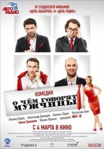 «Ночь Квартета И» в кинотеатре Победа - 25 января 2014