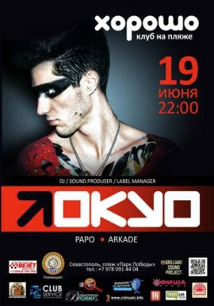 Dj Tokyo в ПРК «Хорошо» 