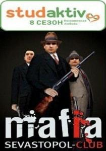 «Мафия» от Студактива в «Лумумбе» 10 января 2014