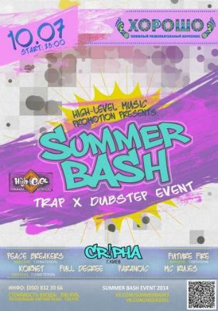 Summer Bash № 3 в ПРК «Хорошо»