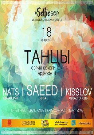Клубная вечеринка «Танцы» в Selfie bar 