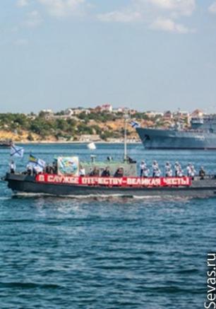 Парад кораблей Черноморского флота