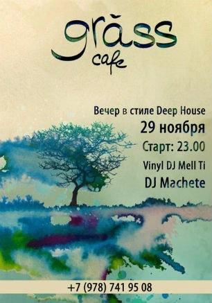 Вечеринка в стиле Deep House в Grass cafe
