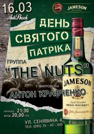 День Святого Патрика в арт-клубе Artishock