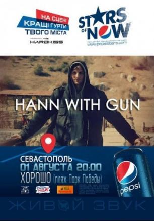 Музыкальный конкурс Pepsi Stars of Now