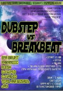 Вчеринка Dubstep vs Break Beat - 7 декабря 2013