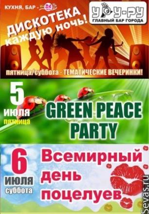 GREEN PEACE PARTY