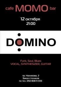 Domino в Café bar МOМO 12 октября 2013