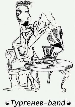 Музыкальная среда в «Атриуме»: группа «Тургенев-band» 23 апреля 2014