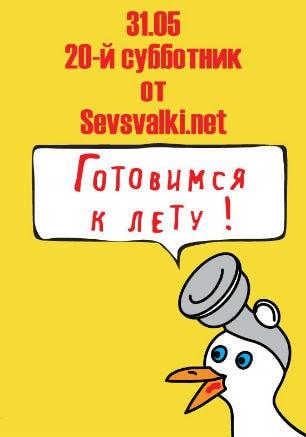 Субботник на территории Южного оградительного мола от Sevsvalki.net