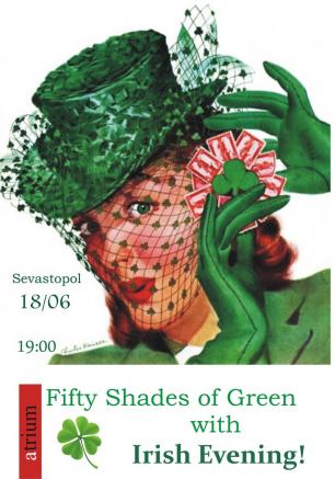 Вечер ирландской музыки с «Irish Evening» в «Атриуме»