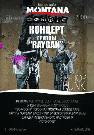 Группа «Raygan» в Lounge Cafe Montana ​21 ноября 2014