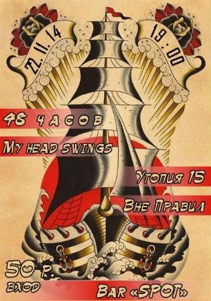 Вечеринка «Долгожданная тусовка» в баре Spot 