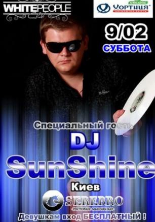 Вечеринка в White People