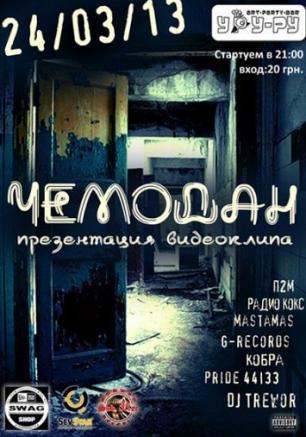 RAP - вечеринка