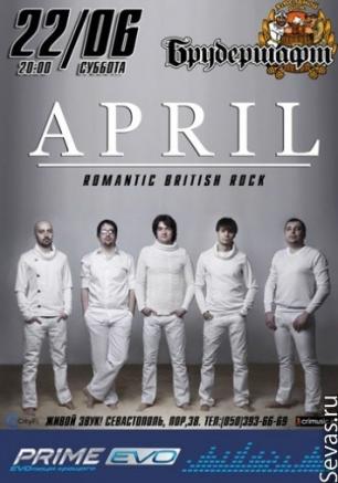 Группа April в Хмельном доме 