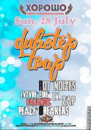 DUBSTEP & TRAP в ПРК 