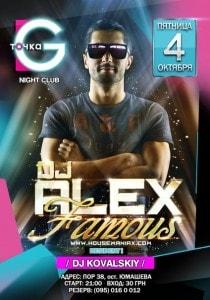 DJ Alex Famous в ночном клубе «Точка G»